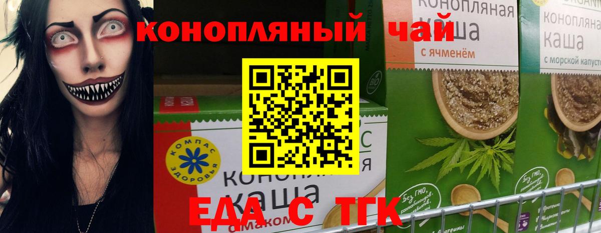 Canna-Cookies марихуана  Вход с VPN  Курчатов 