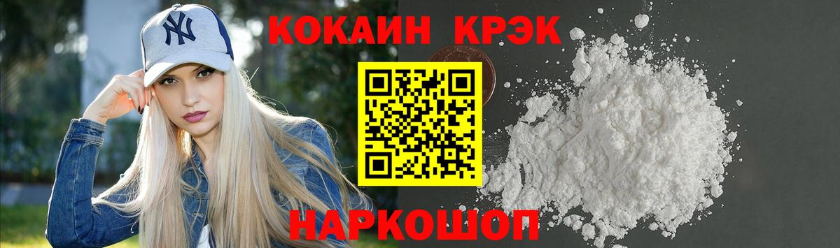 что такое наркотик  Вход с VPN  Курчатов  КОКАИН 97% 