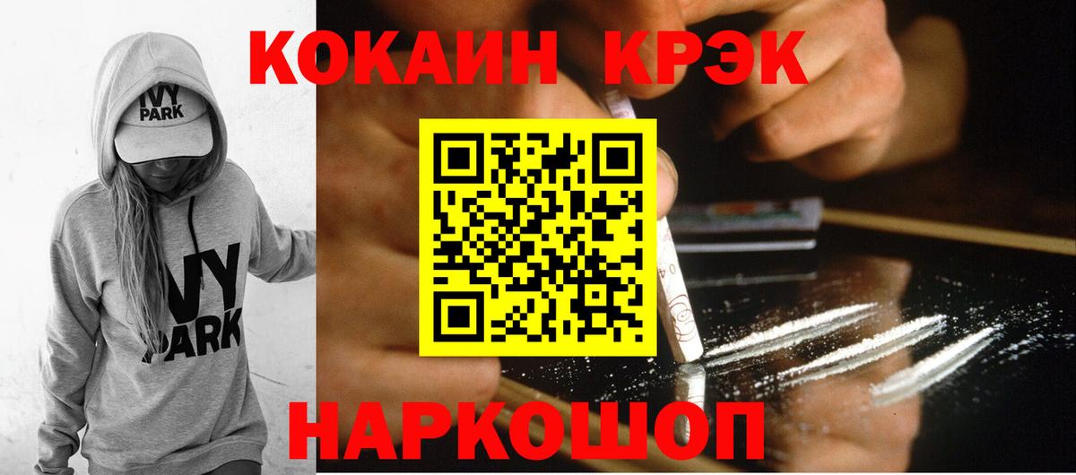 Кокаин Fish Scale Курчатов