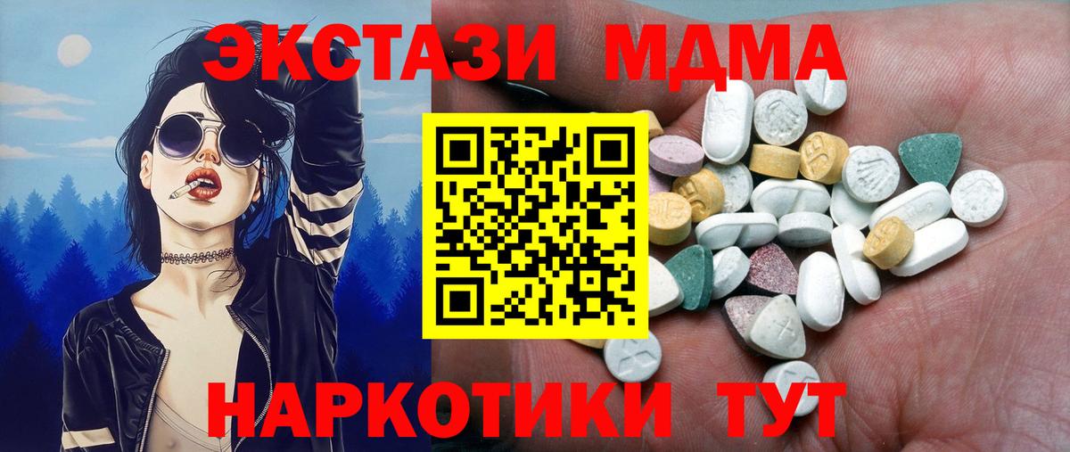 Экстази  ЭКСТАЗИ Cube  Вход с VPN  Курчатов  Экстази 99% 