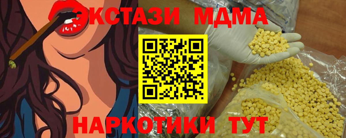 Экстази круглые Курчатов