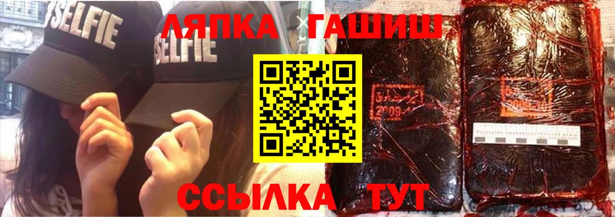 Гашиш  ГАШ гарик  Вход с VPN  Курчатов 