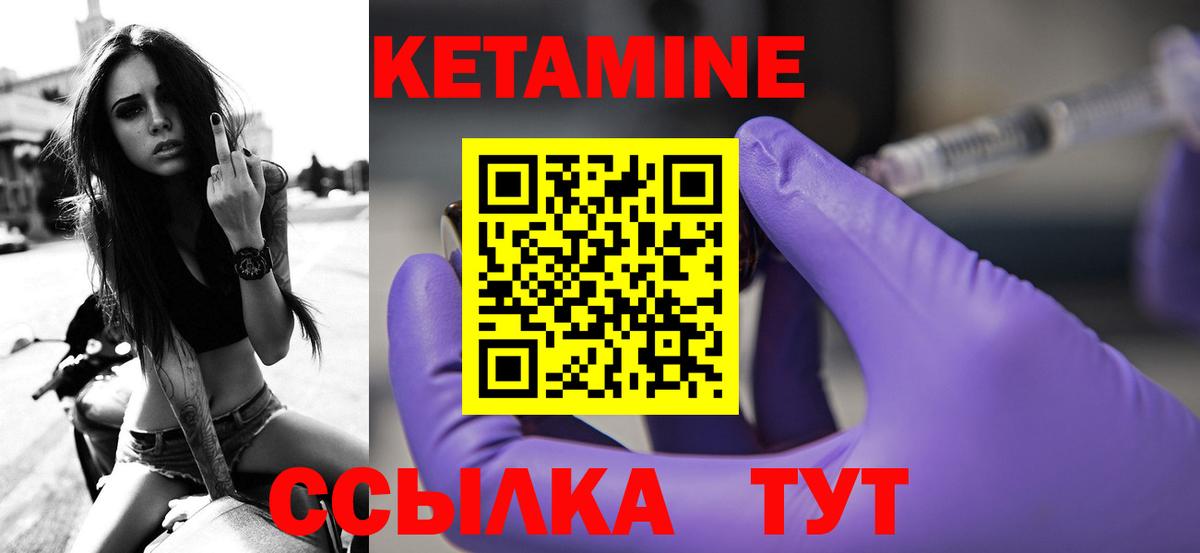 КЕТАМИН VHQ  КЕТАМИН VHQ  даркнет наркотические препараты  Вход с VPN  Курчатов 