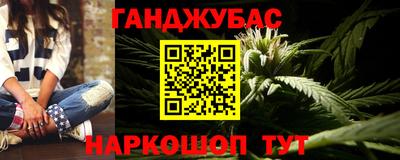 каннабис Ипатово