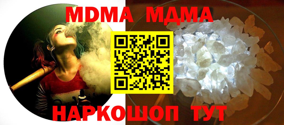 Курчатов  МДМА VHQ  МДМА  Вход с VPN  MDMA VHQ 