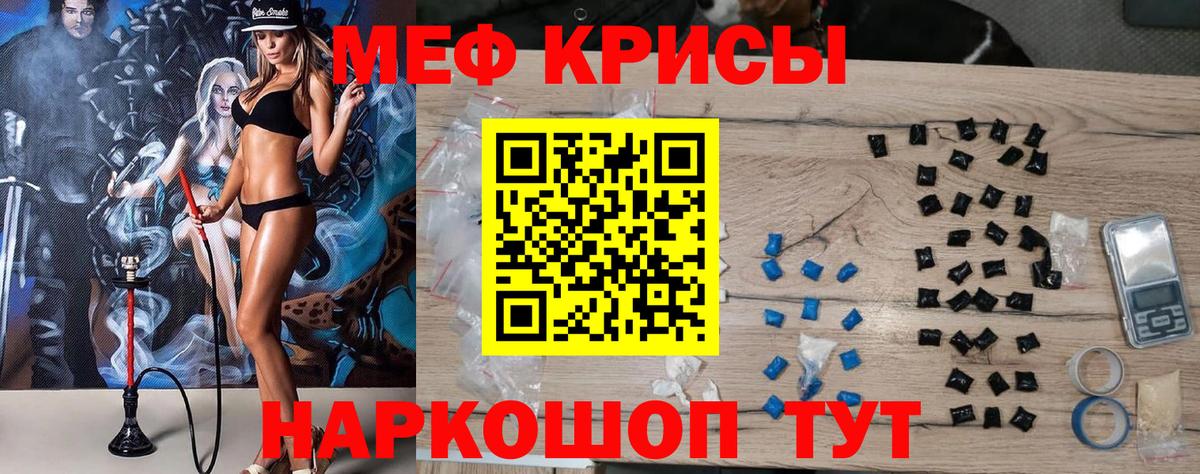 Мефедрон мука  МЕФ  Вход с VPN  Курчатов  МЯУ-МЯУ mephedrone 