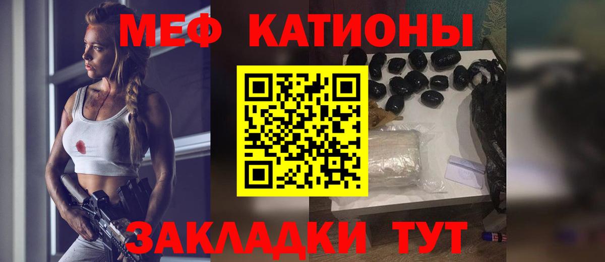 Меф кристаллы Курчатов