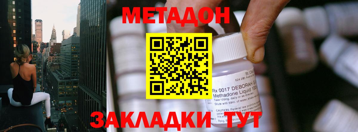mega маркетплейс  Вход с VPN  МЕТАДОН VHQ  Курчатов  Метадон белоснежный 