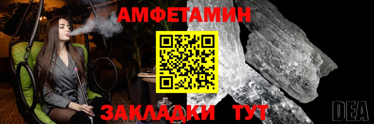 Первитин мет Курчатов