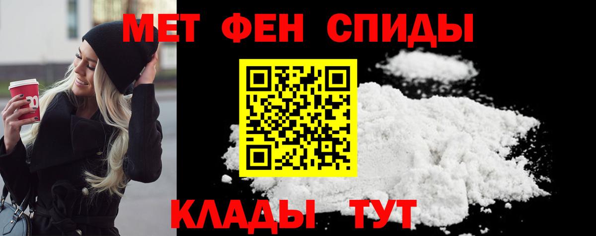 МЕТАМФЕТАМИН Methamphetamine  Вход с VPN  Курчатов 