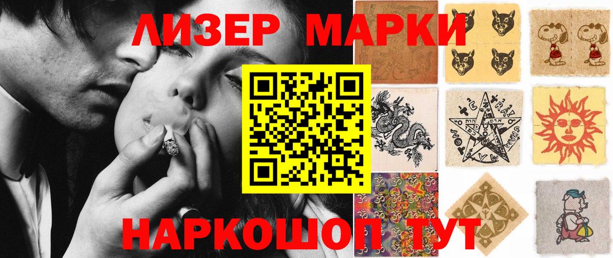 Марки 25I-NBOMe 1,5мг Курчатов