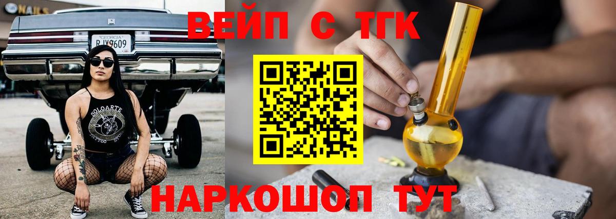 Дистиллят ТГК THC oil  Вход с VPN  Дистиллят ТГК жижа  Курчатов 